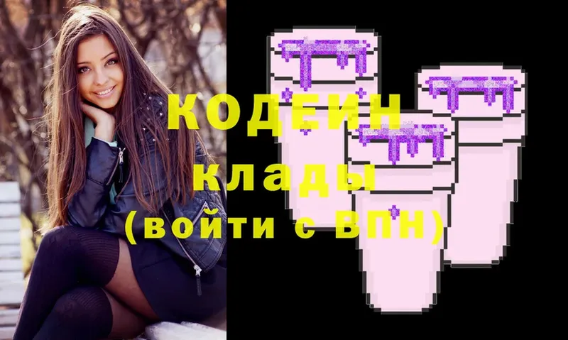 Кодеиновый сироп Lean Purple Drank  блэк спрут сайт  Десногорск 