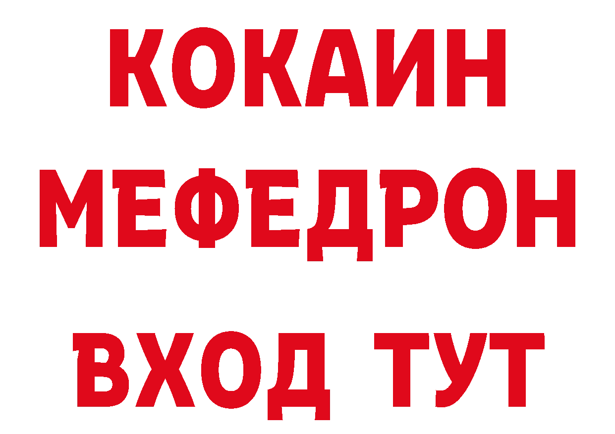 МЕТАДОН мёд вход нарко площадка блэк спрут Десногорск