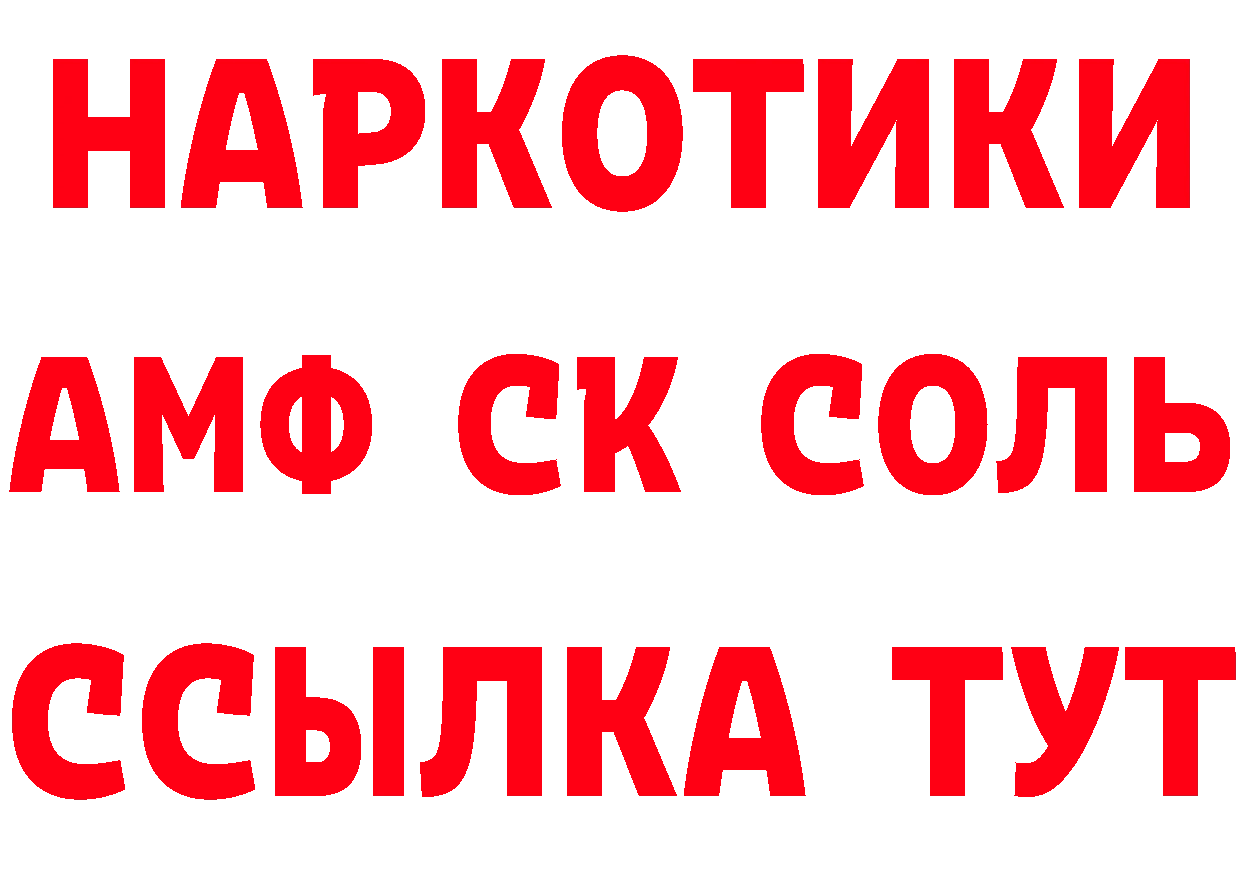 А ПВП Crystall ТОР нарко площадка МЕГА Десногорск